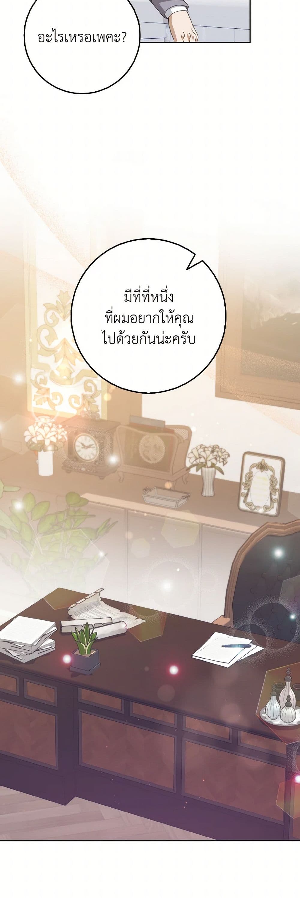 Cinderella Disappeared page 35