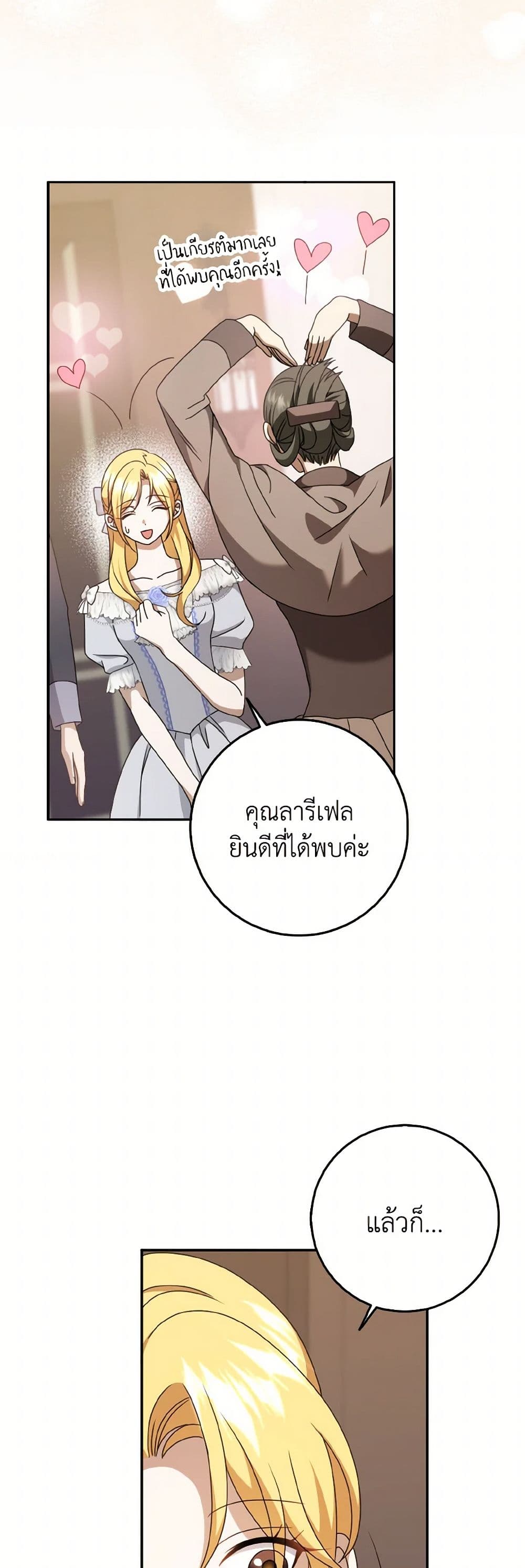 Cinderella Disappeared page 37