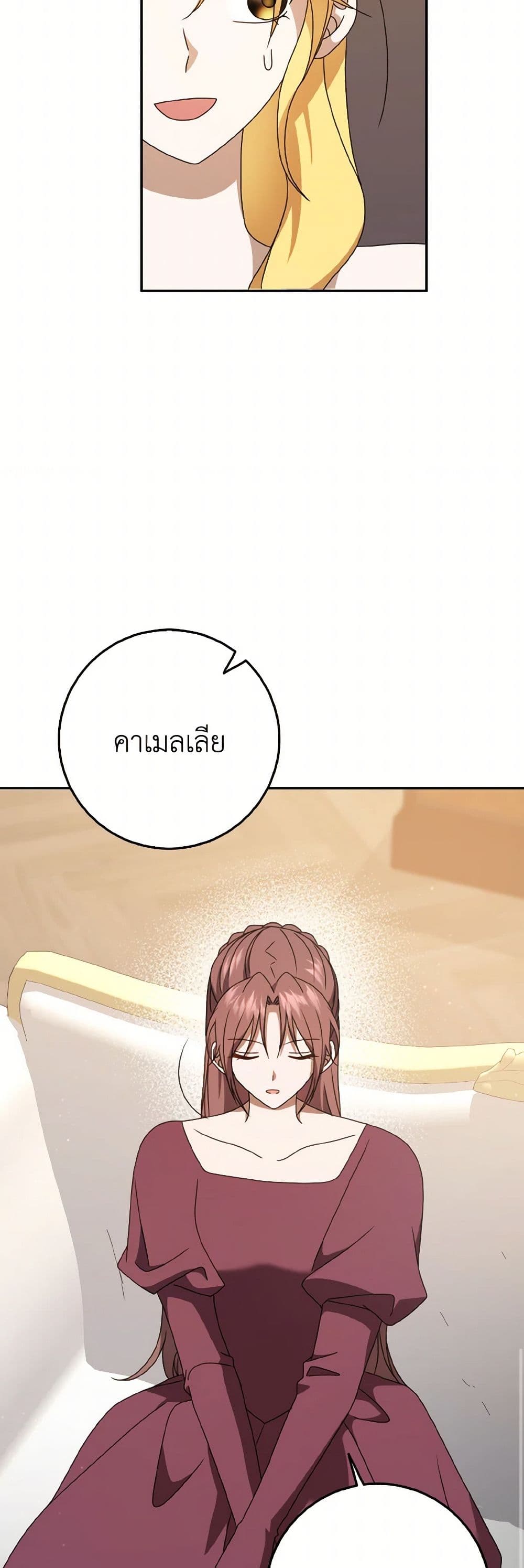 Cinderella Disappeared page 38