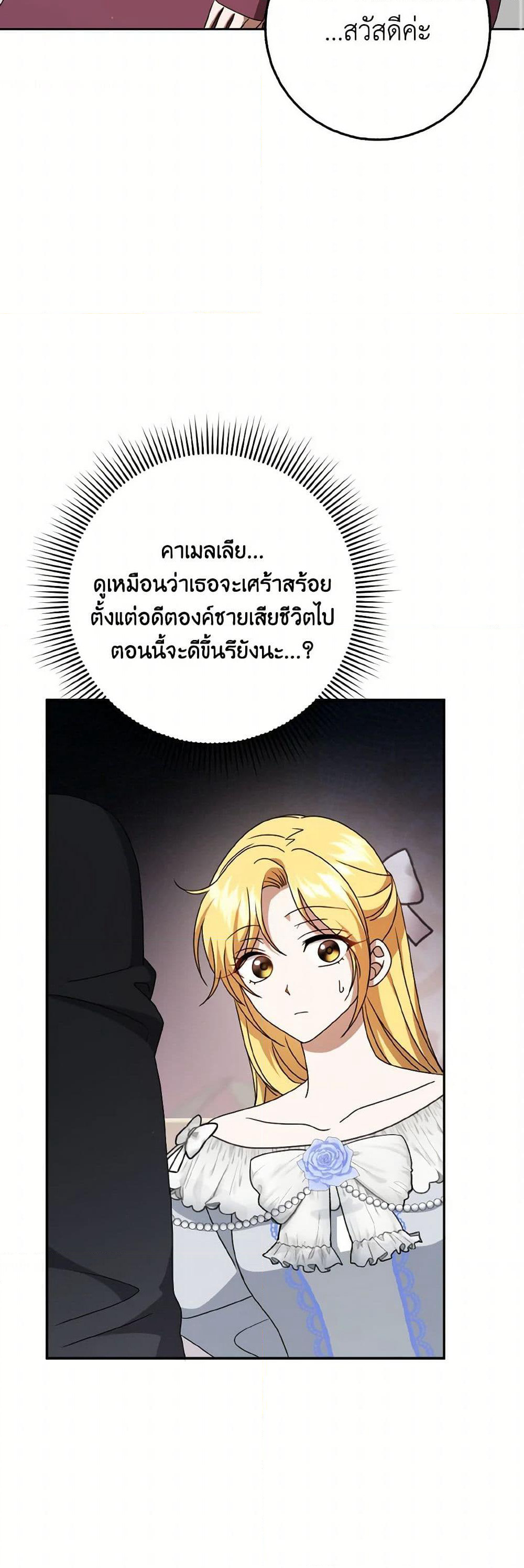 Cinderella Disappeared page 39