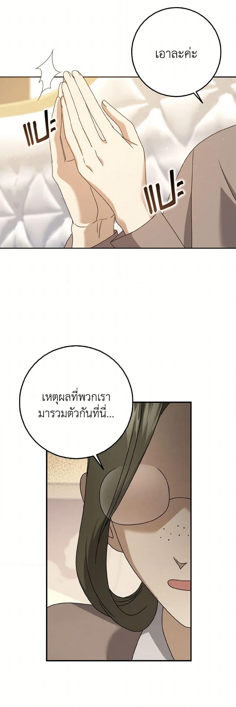 Cinderella Disappeared page 40