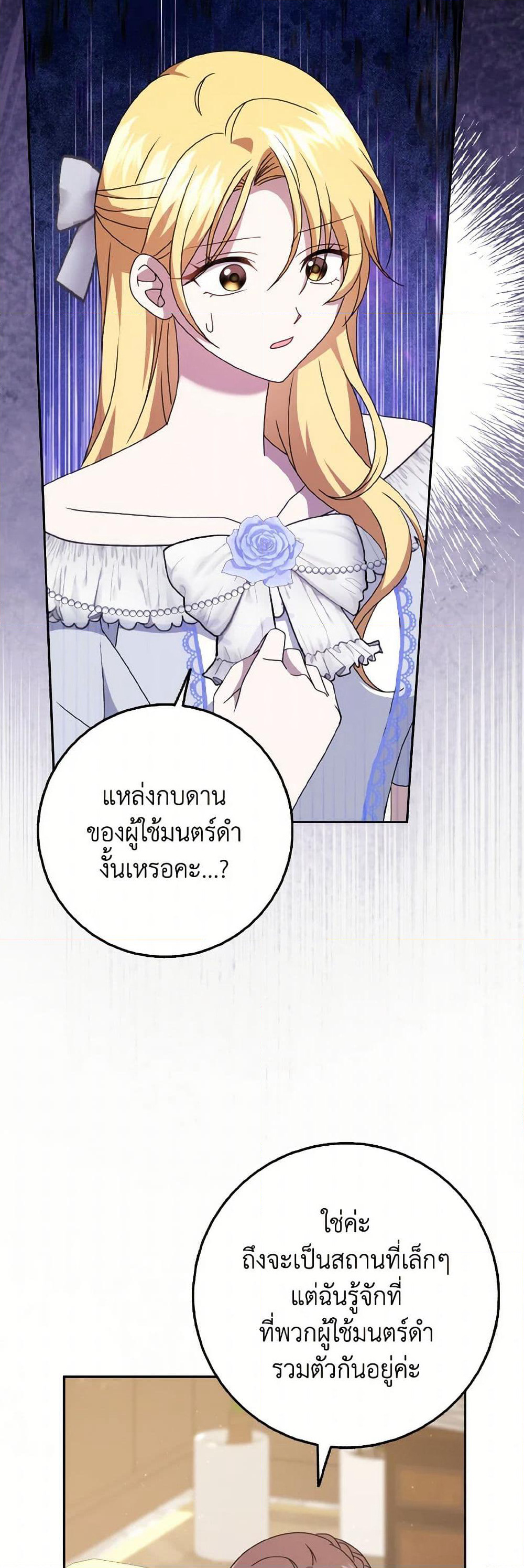 Cinderella Disappeared page 42
