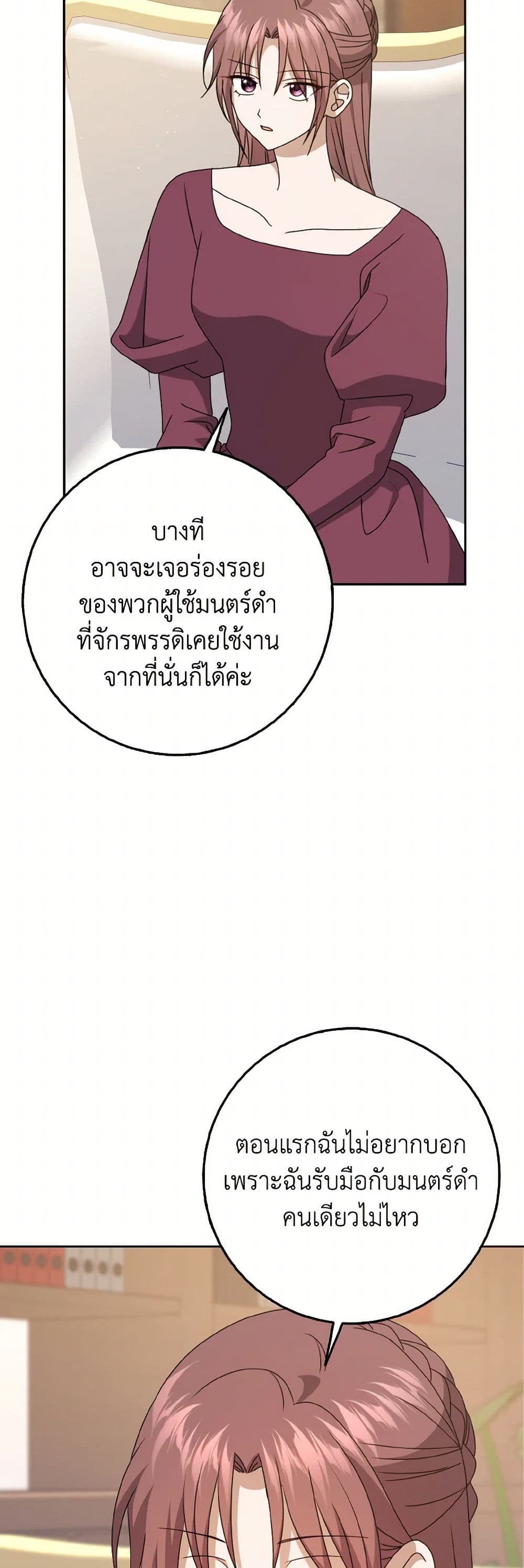 Cinderella Disappeared page 43