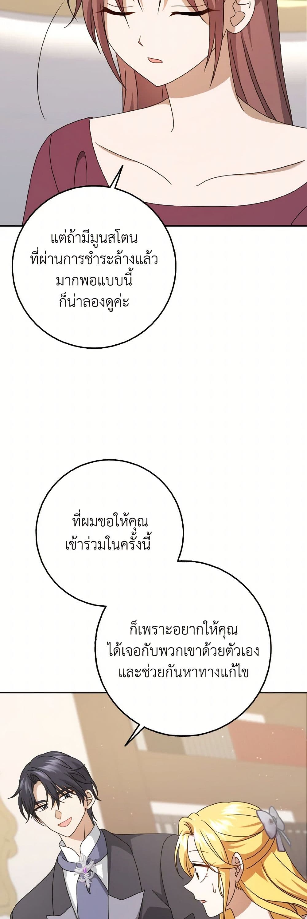 Cinderella Disappeared page 44