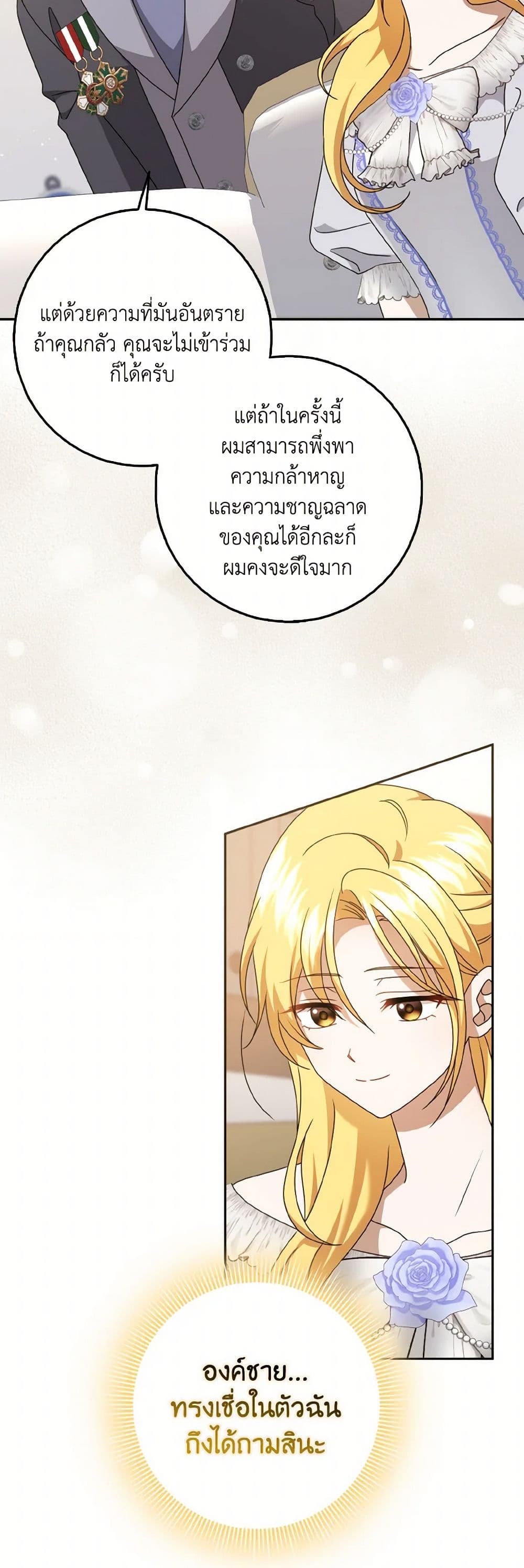 Cinderella Disappeared page 45
