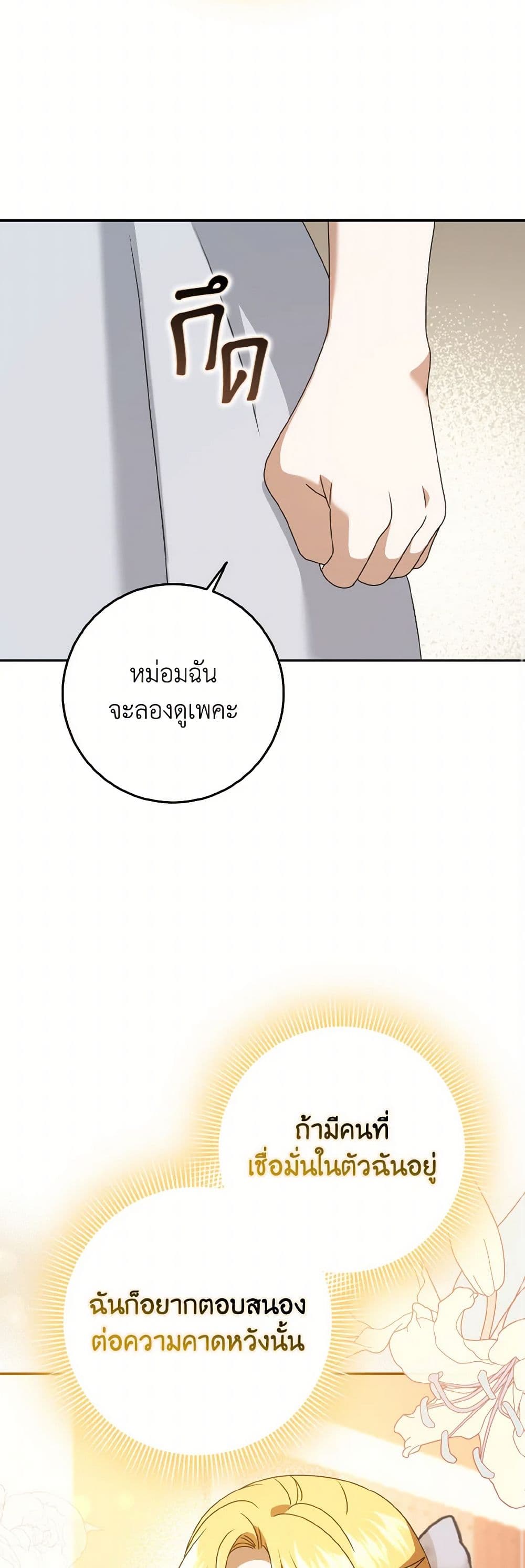 Cinderella Disappeared page 46