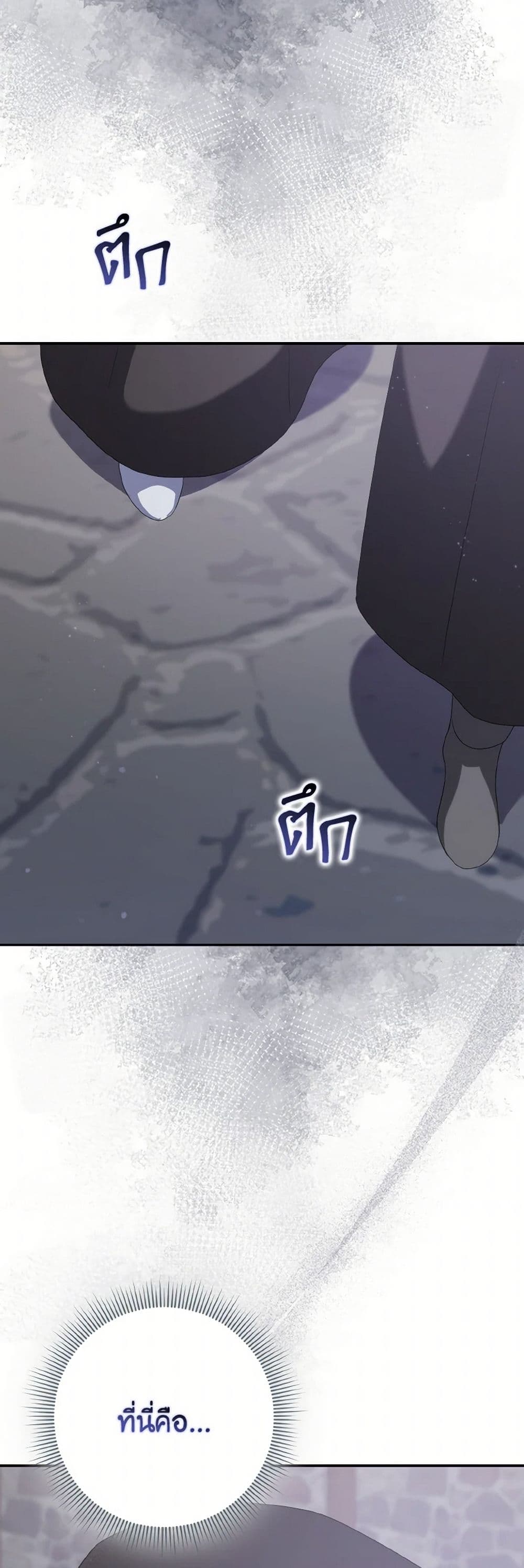 Cinderella Disappeared page 49