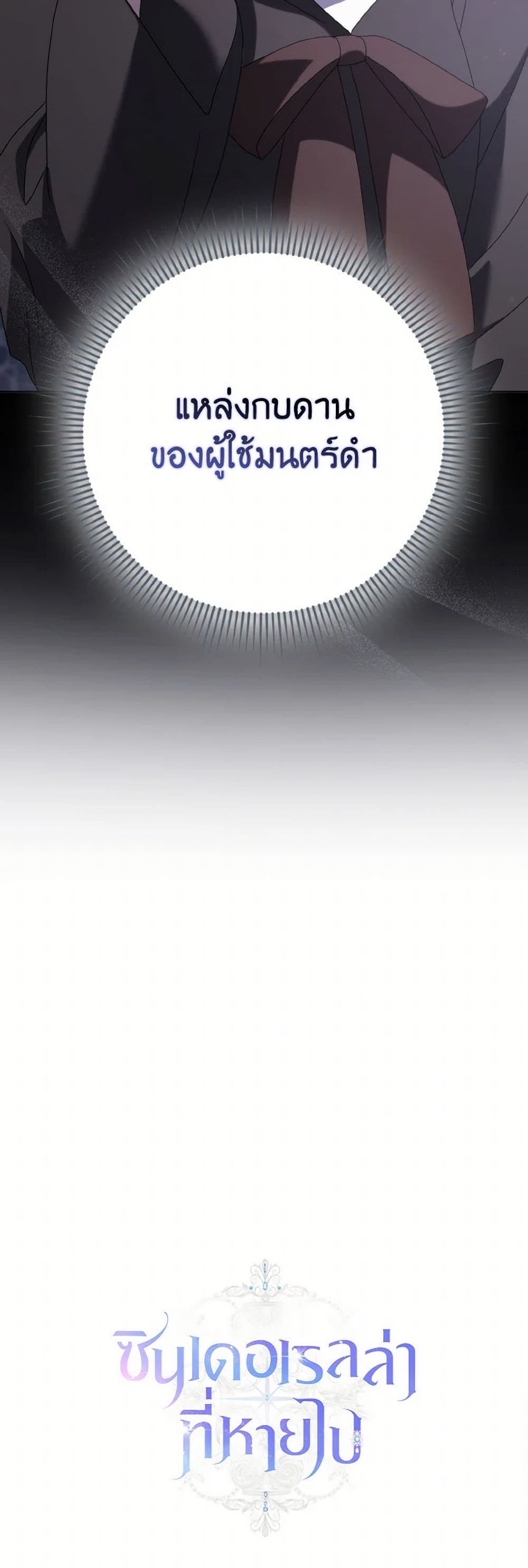 Cinderella Disappeared page 51