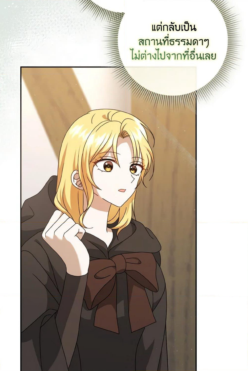 Cinderella Disappeared page 4