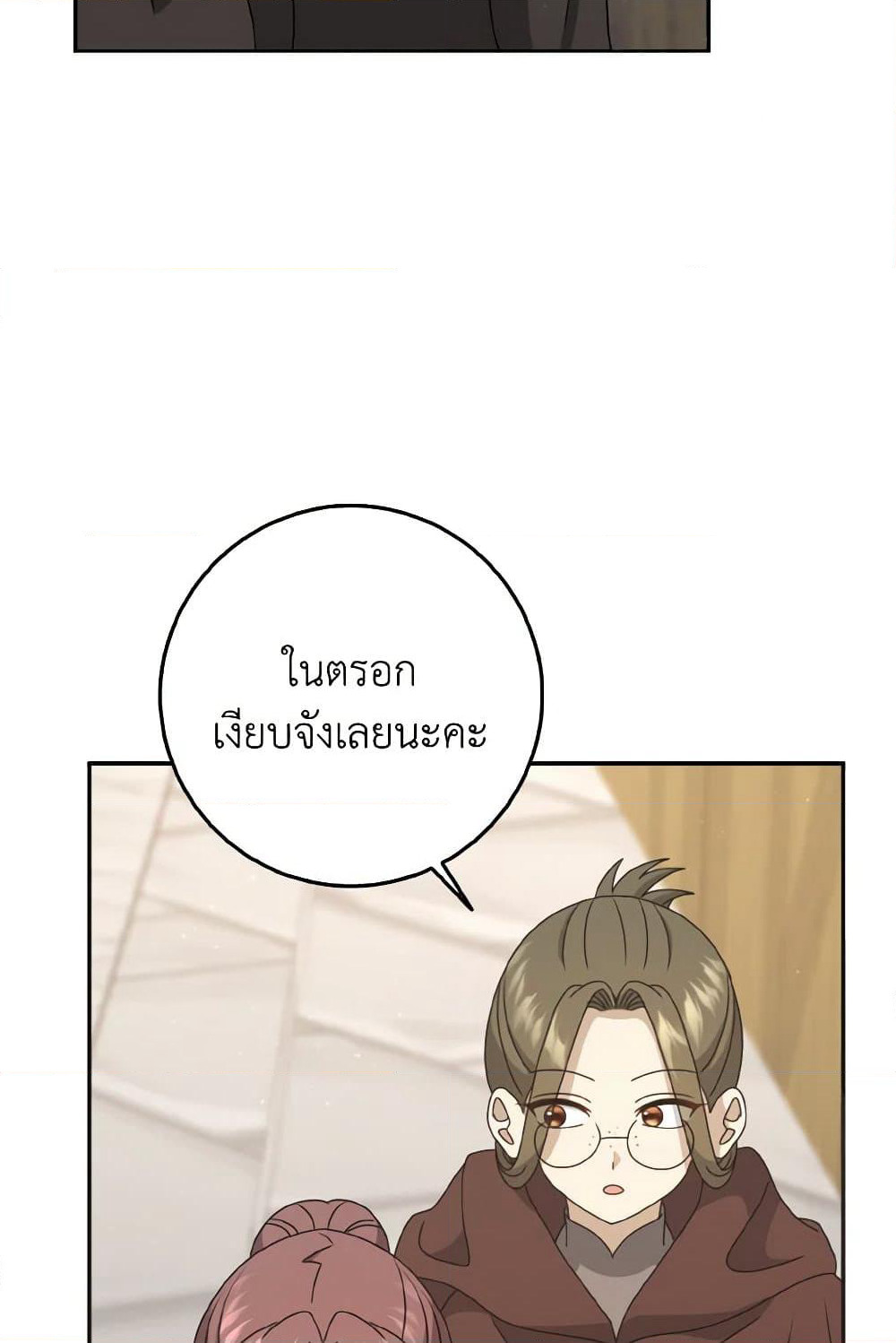 Cinderella Disappeared page 5