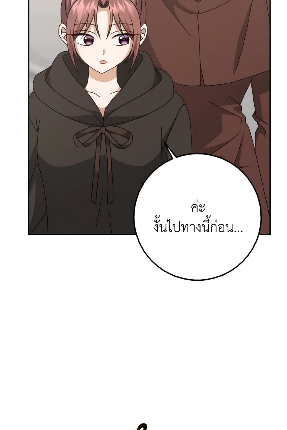 Cinderella Disappeared page 6