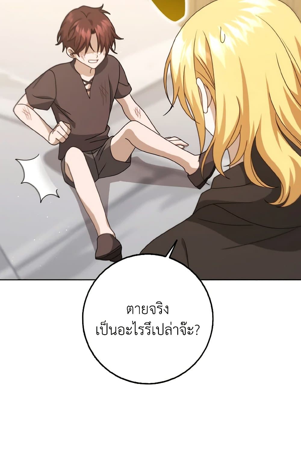 Cinderella Disappeared page 10