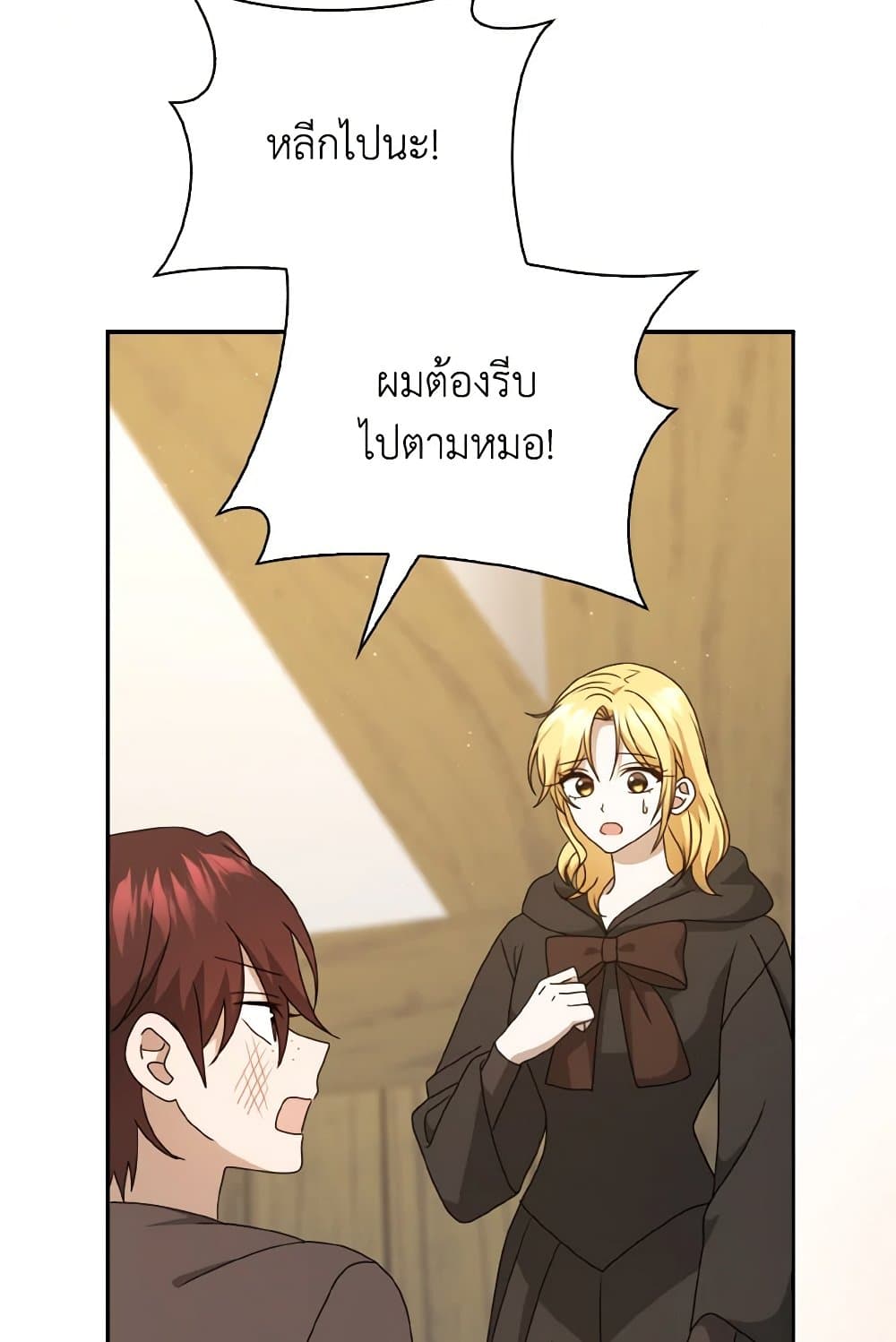 Cinderella Disappeared page 14