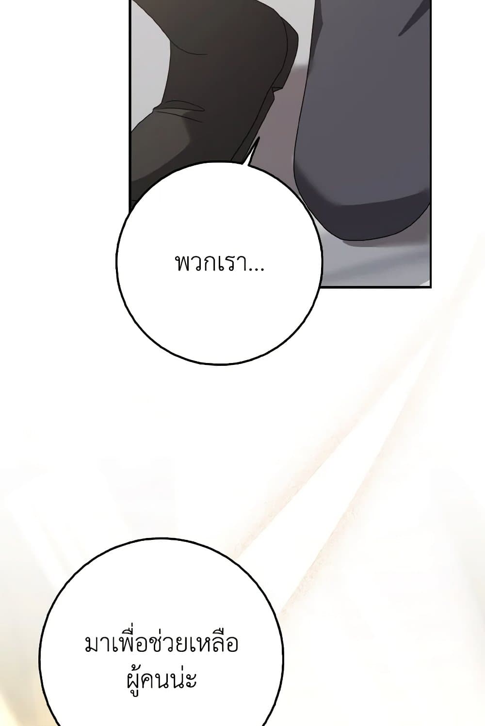 Cinderella Disappeared page 19