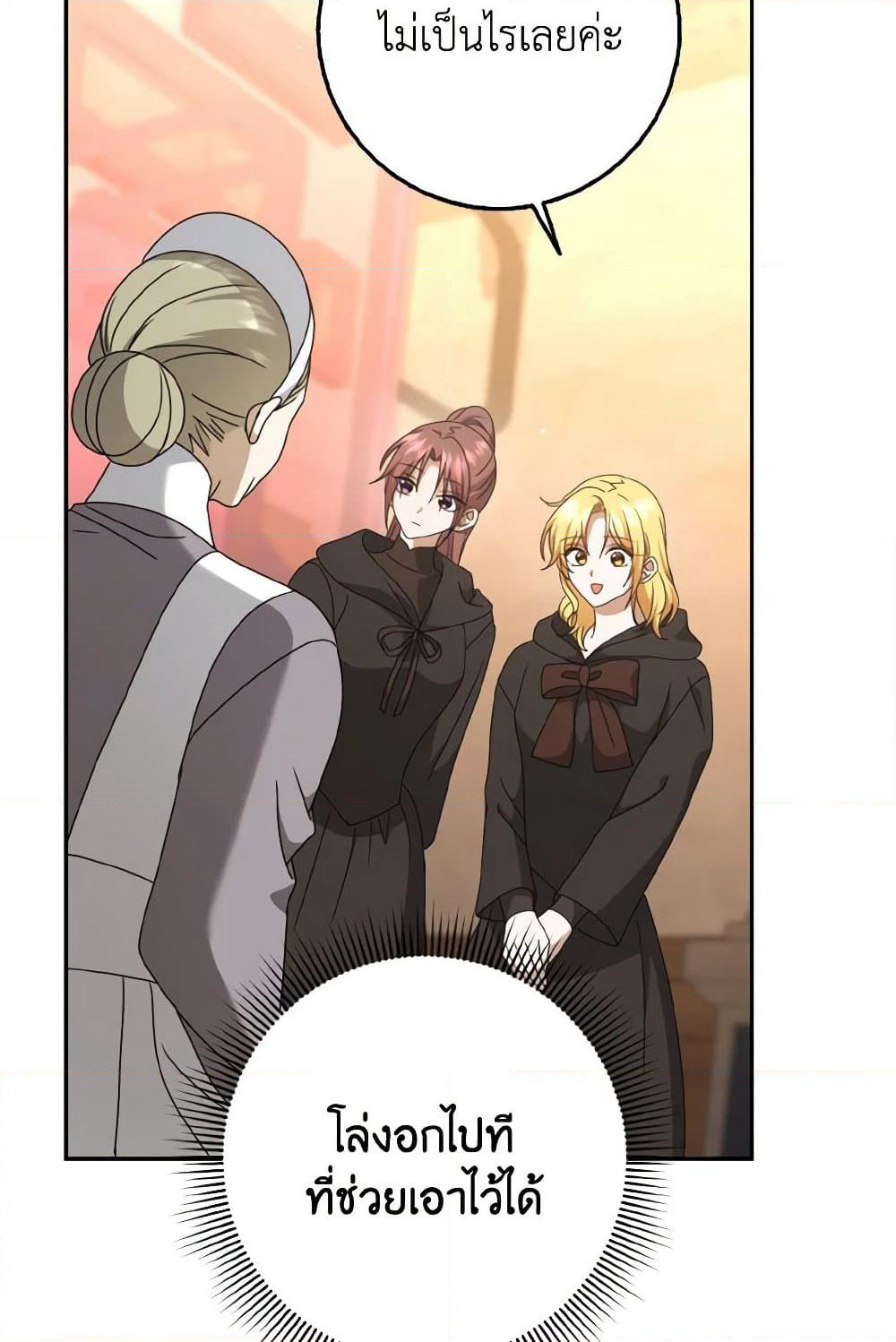 Cinderella Disappeared page 30