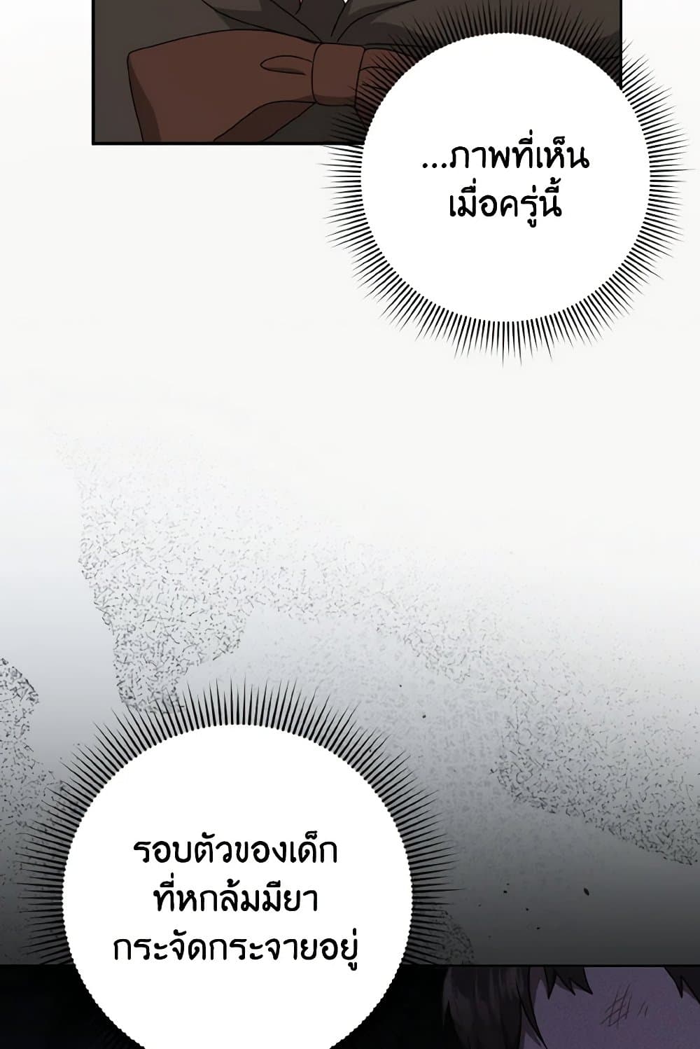 Cinderella Disappeared page 32