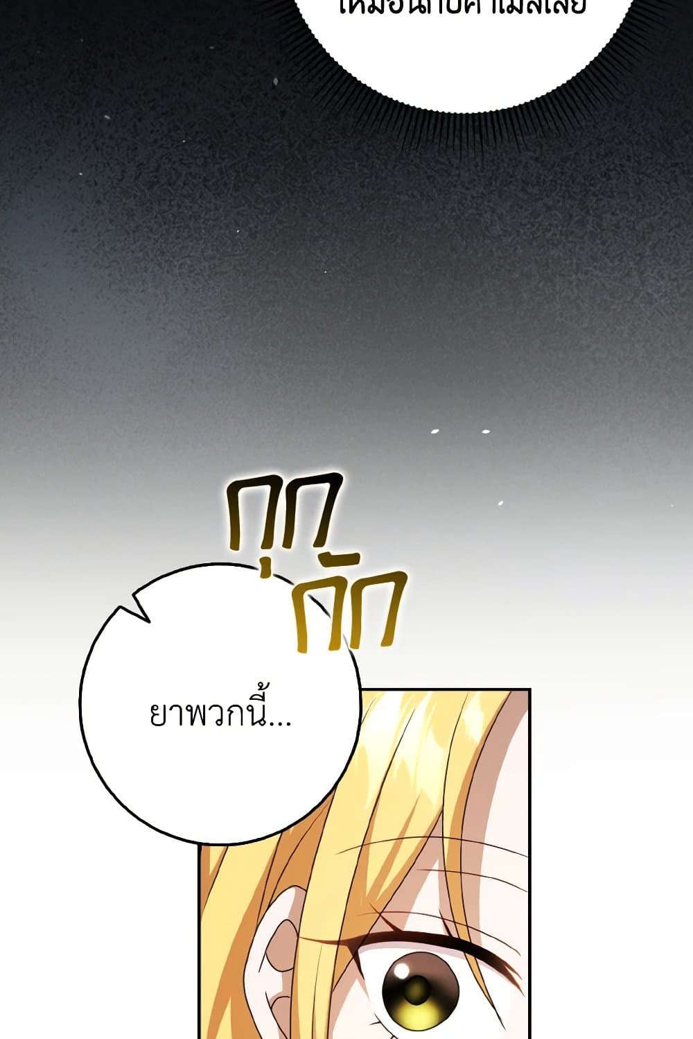 Cinderella Disappeared page 34