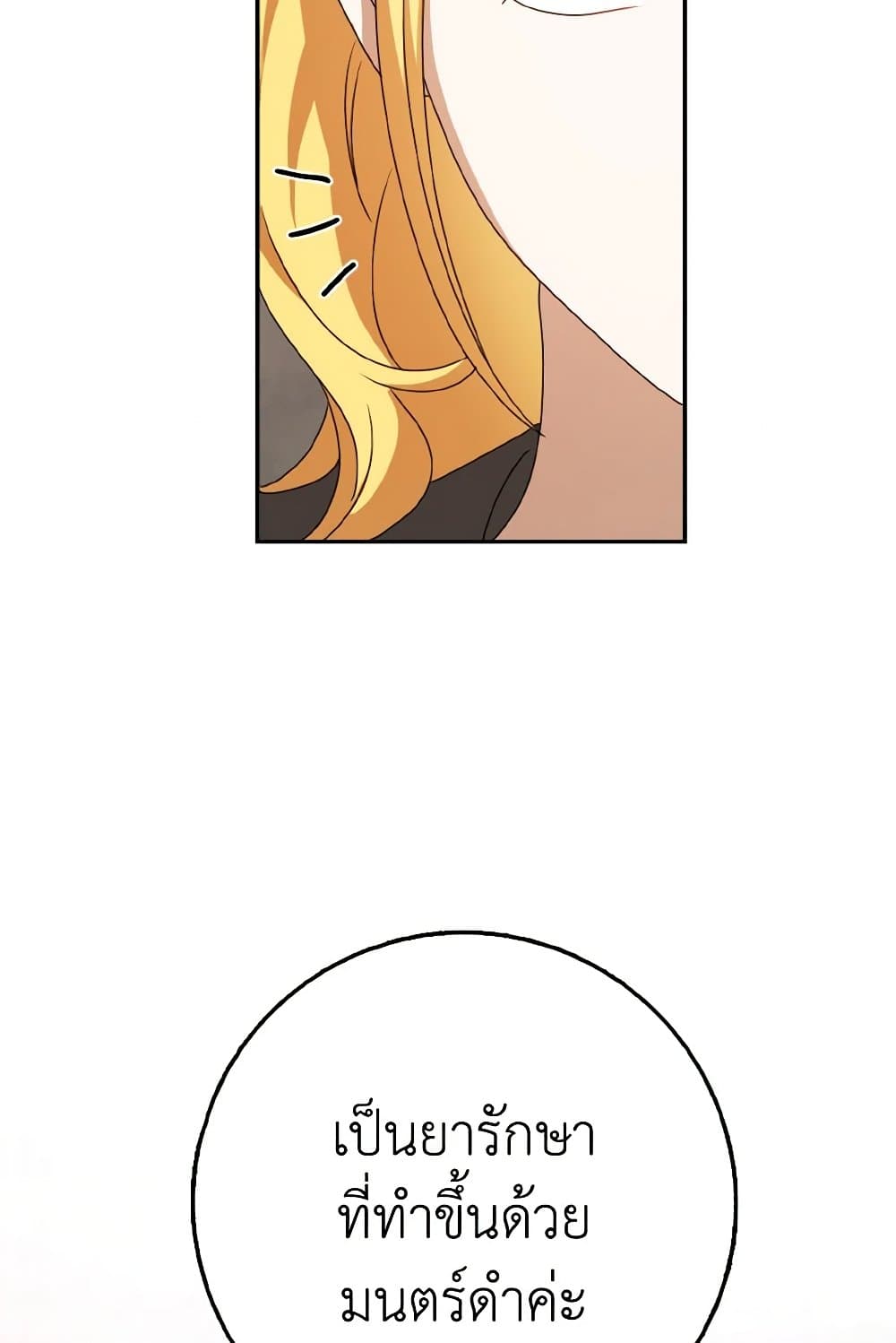 Cinderella Disappeared page 35