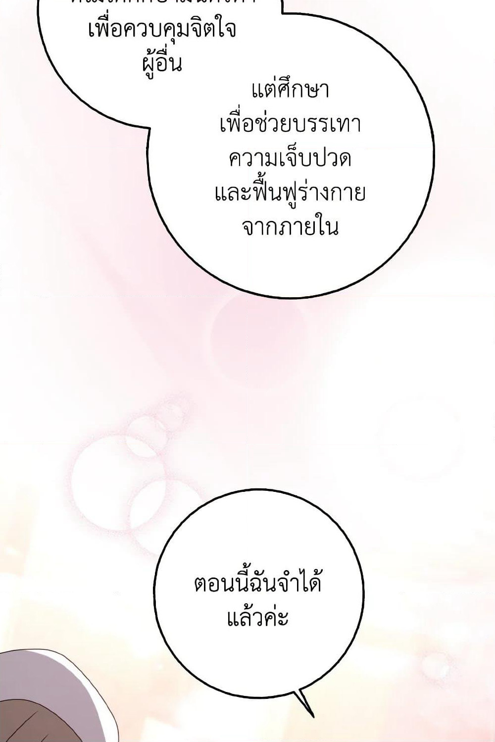 Cinderella Disappeared page 42