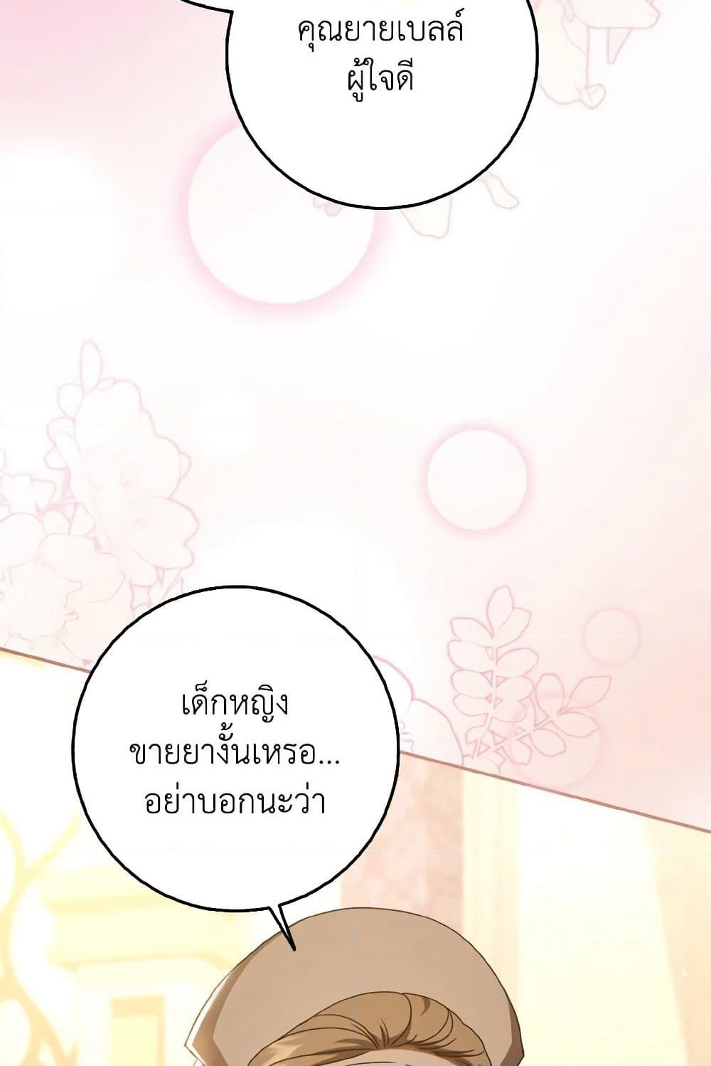 Cinderella Disappeared page 44