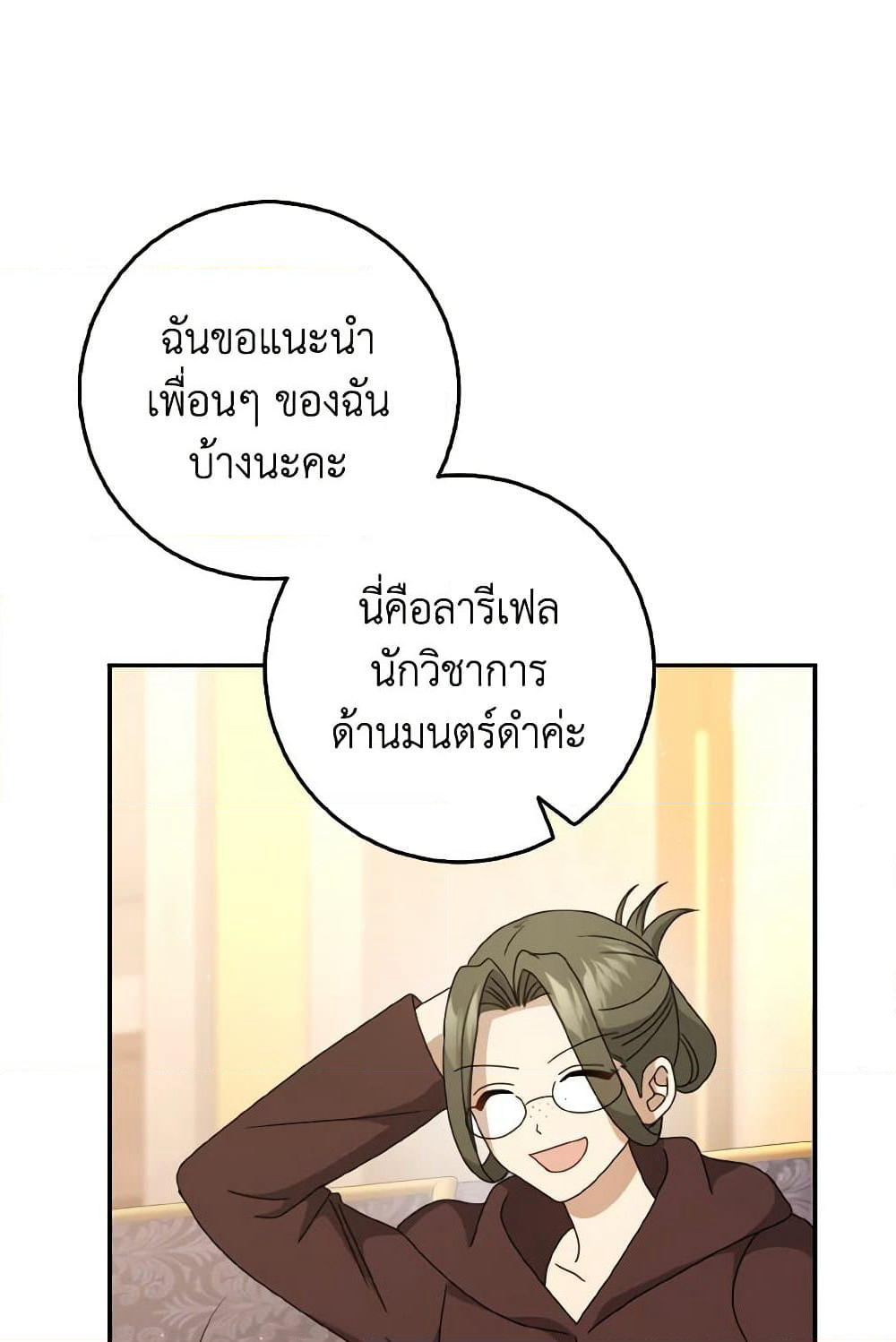 Cinderella Disappeared page 50