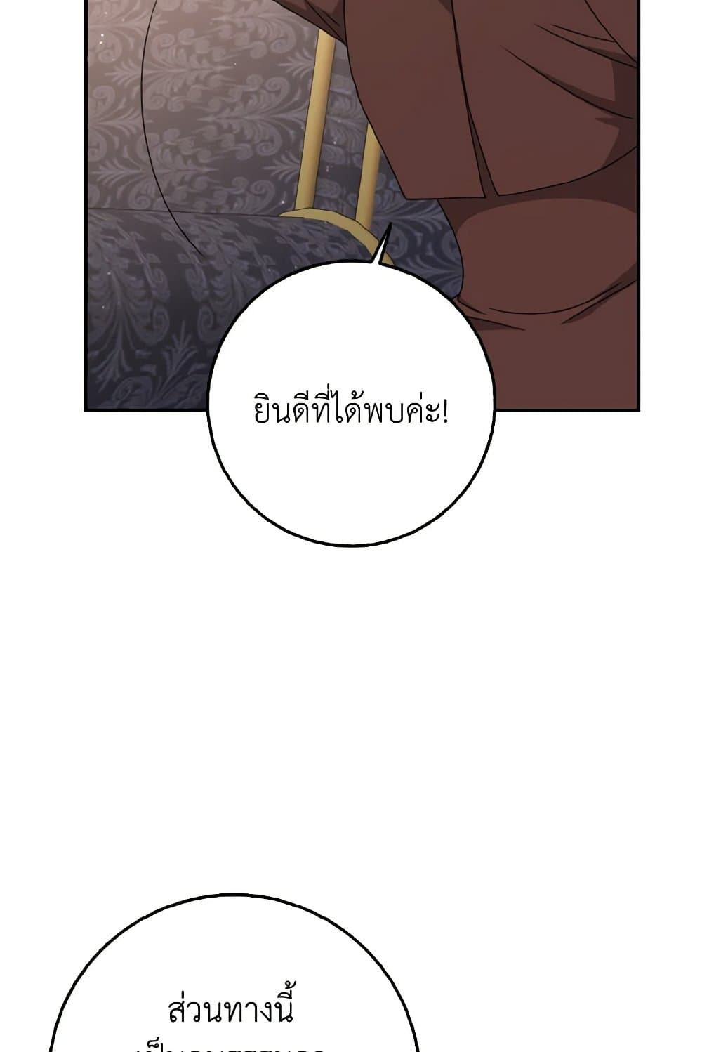 Cinderella Disappeared page 51