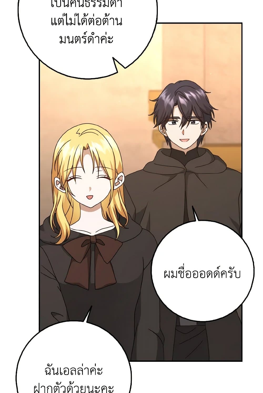 Cinderella Disappeared page 52