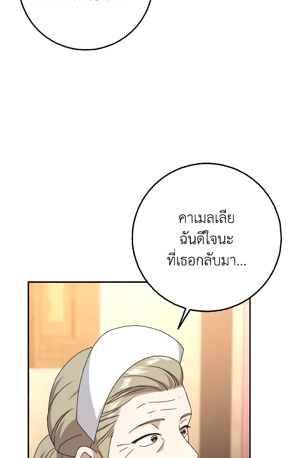 Cinderella Disappeared page 53