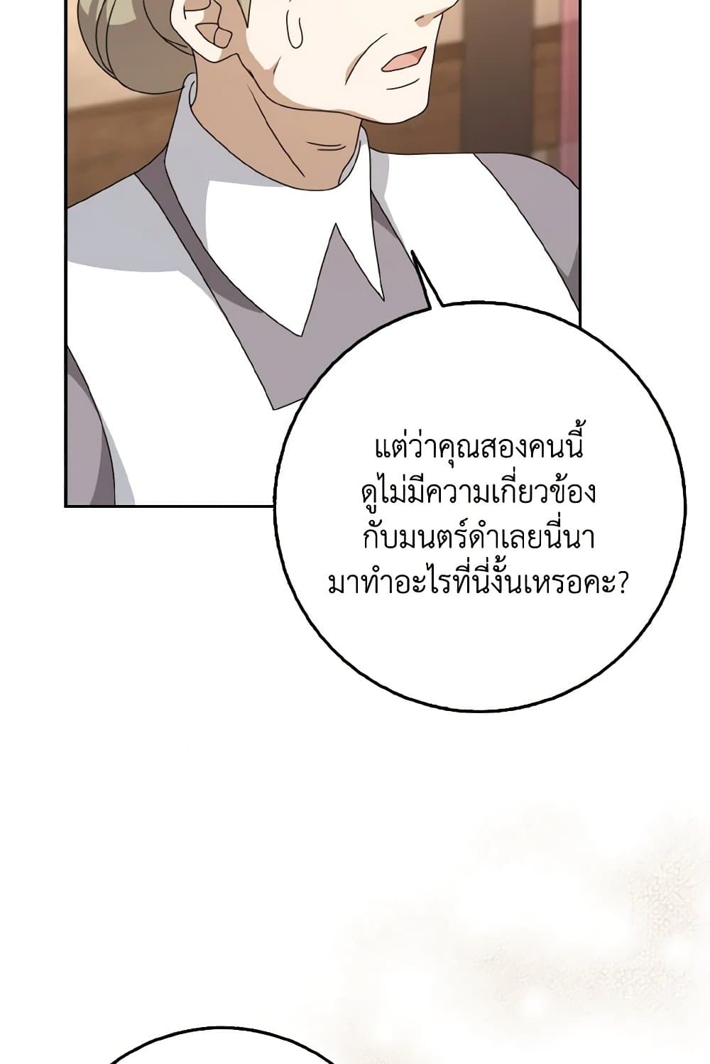 Cinderella Disappeared page 54