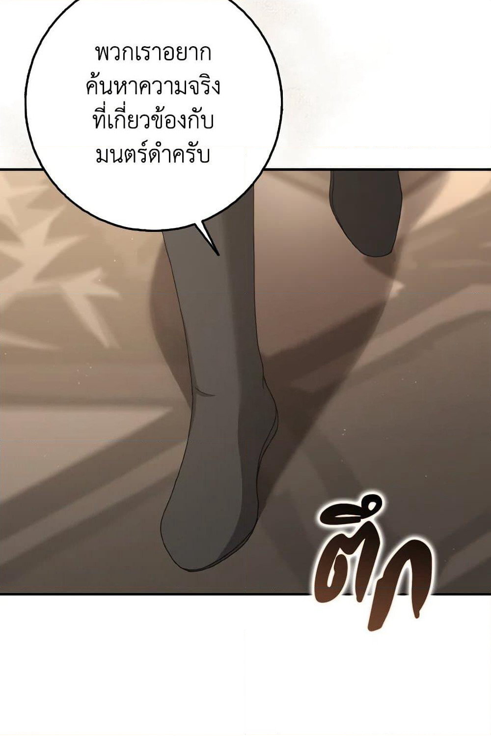 Cinderella Disappeared page 55