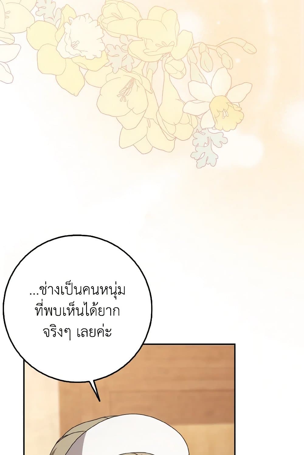 Cinderella Disappeared page 58