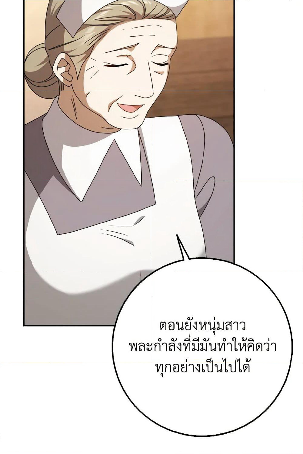 Cinderella Disappeared page 59