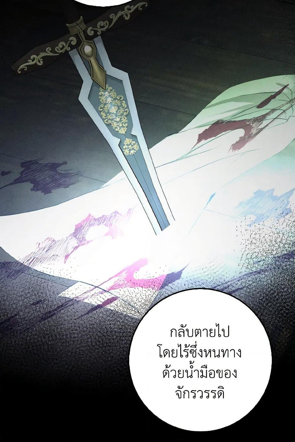 Cinderella Disappeared page 64
