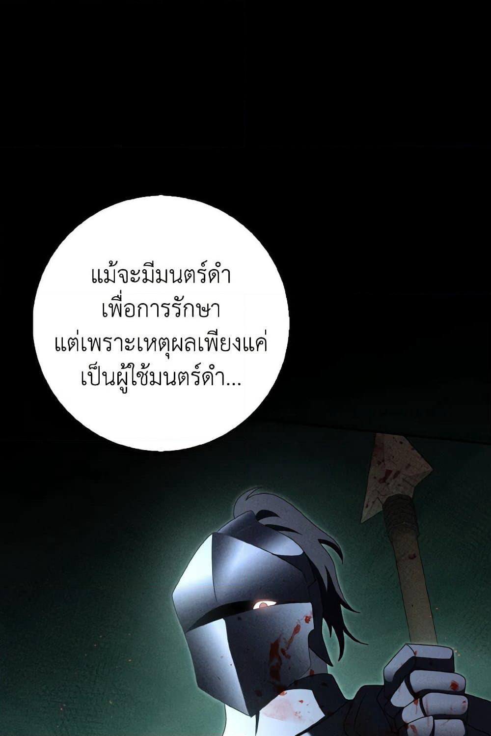 Cinderella Disappeared page 65