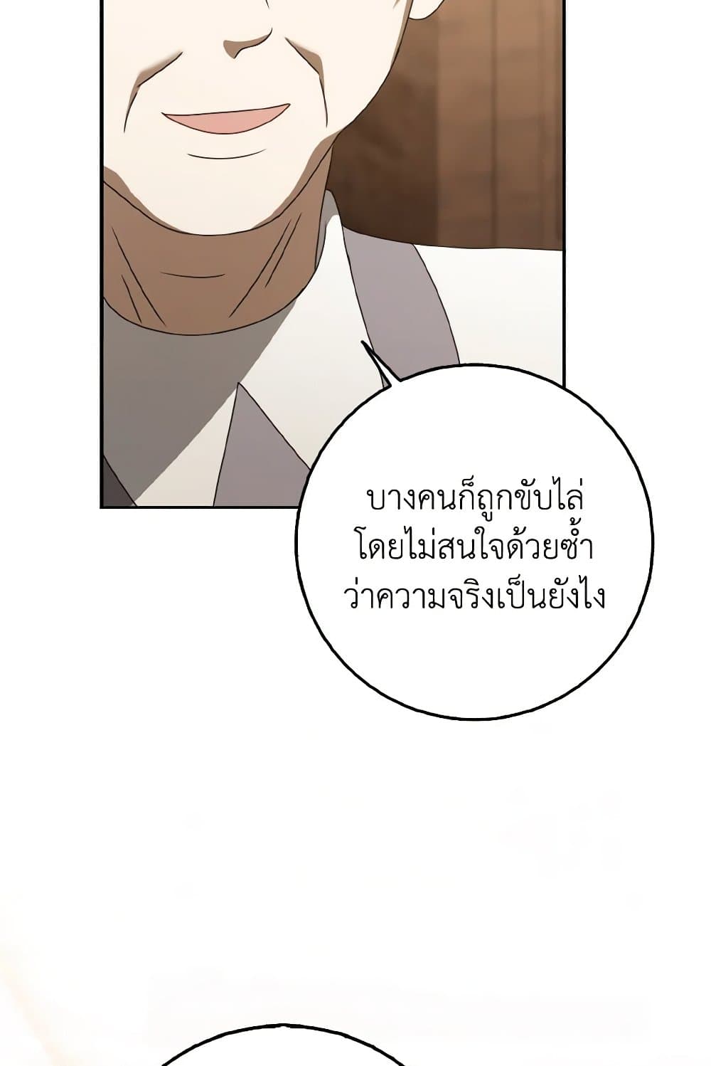 Cinderella Disappeared page 69