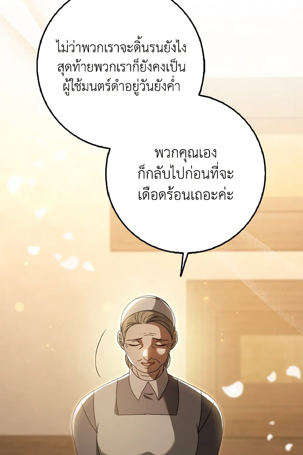 Cinderella Disappeared page 70