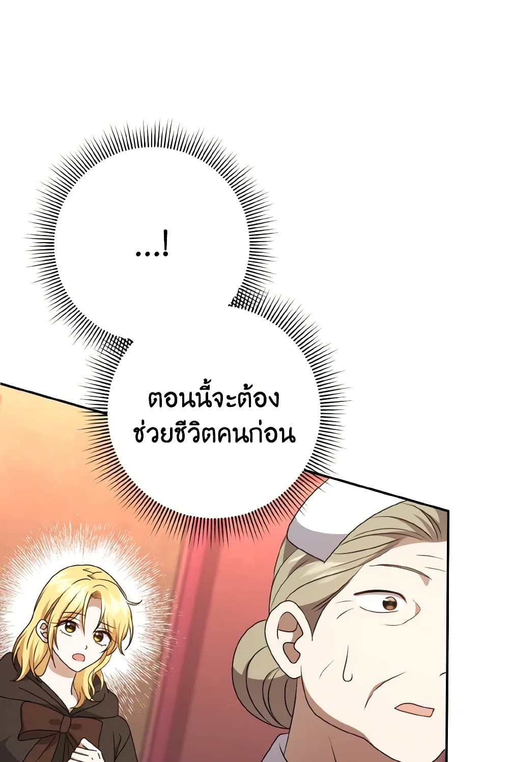 Cinderella Disappeared page 76