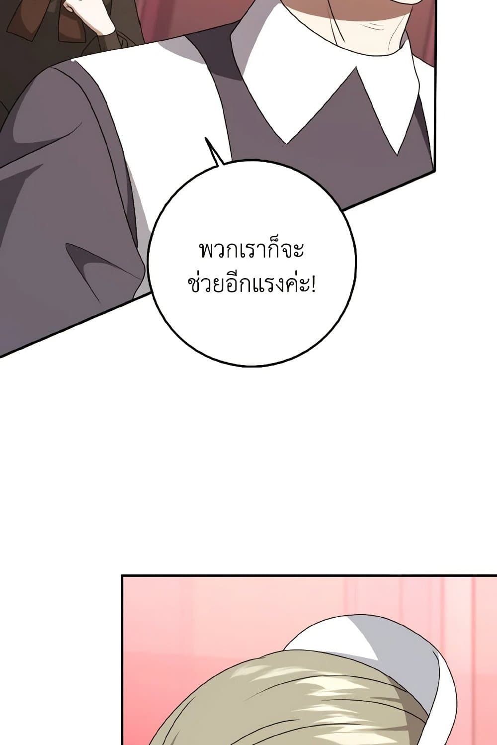 Cinderella Disappeared page 77