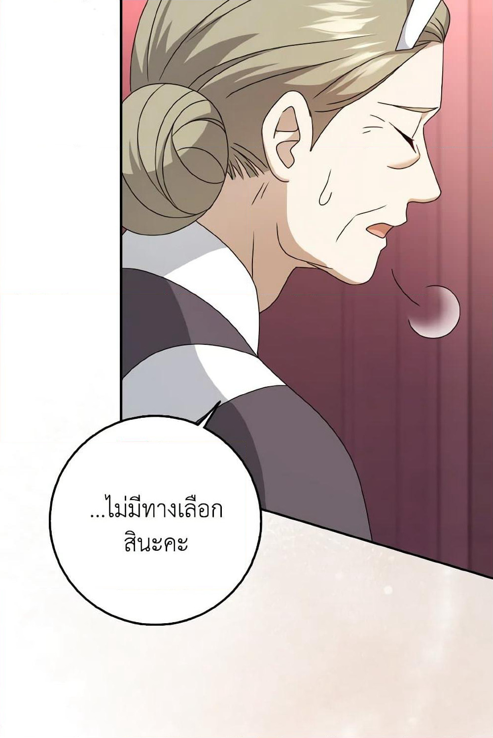 Cinderella Disappeared page 78