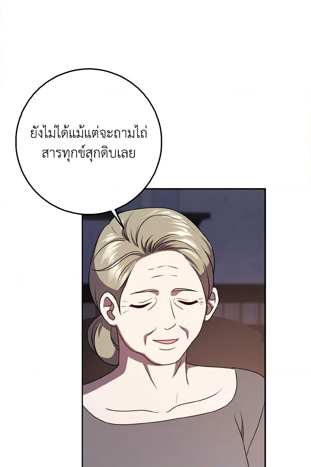 Cinderella Disappeared page 87