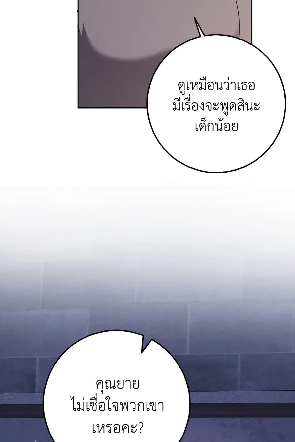 Cinderella Disappeared page 88