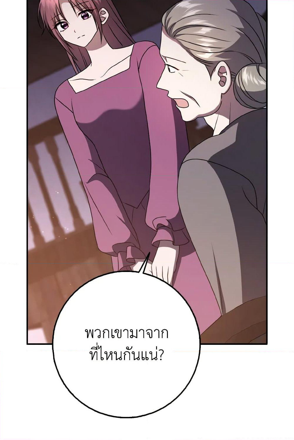 Cinderella Disappeared page 94