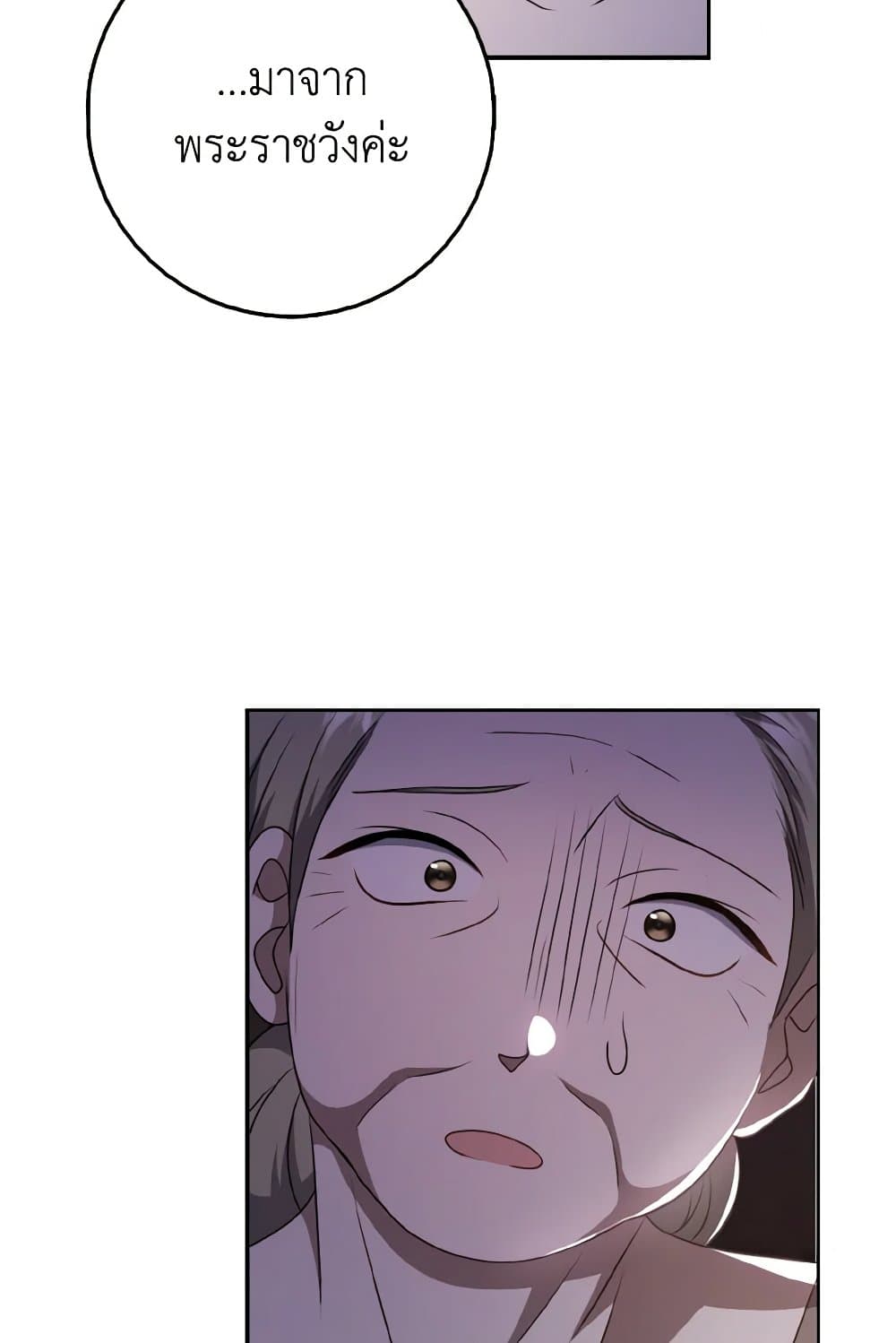 Cinderella Disappeared page 96
