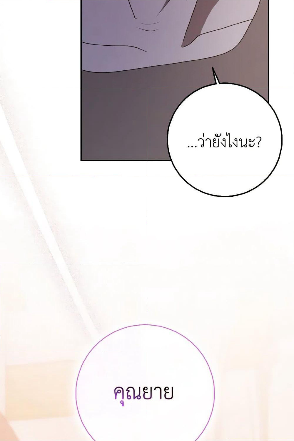 Cinderella Disappeared page 97
