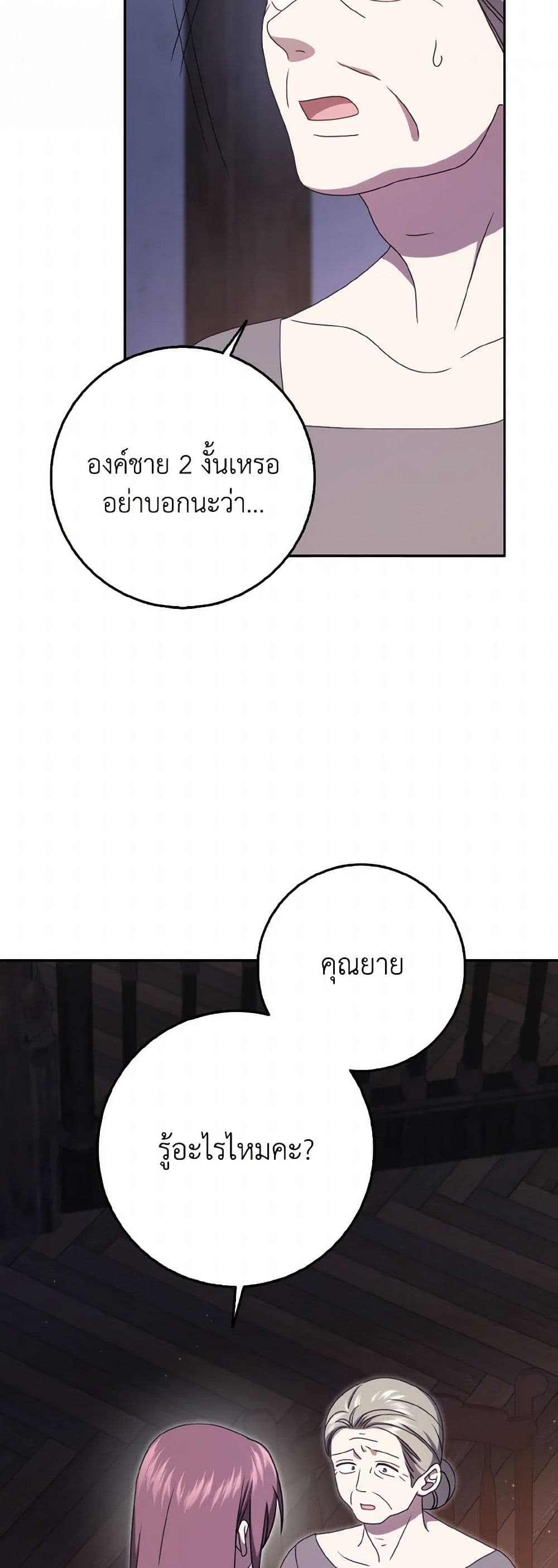 Cinderella Disappeared page 6