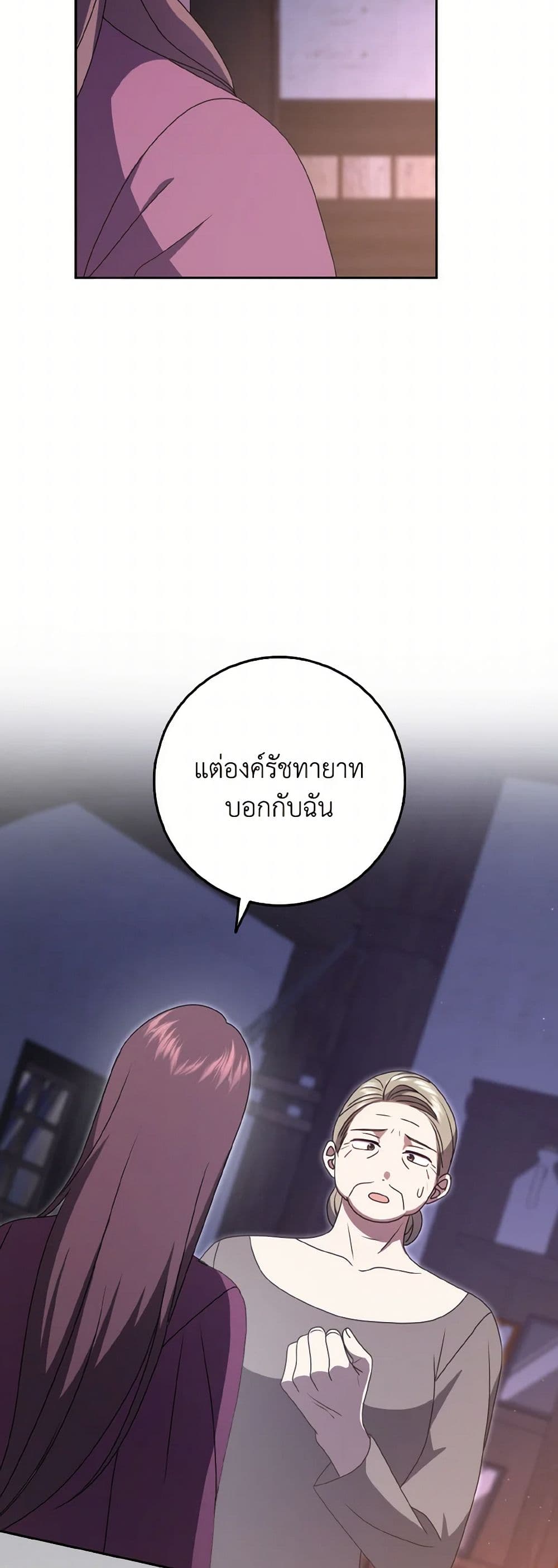 Cinderella Disappeared page 8