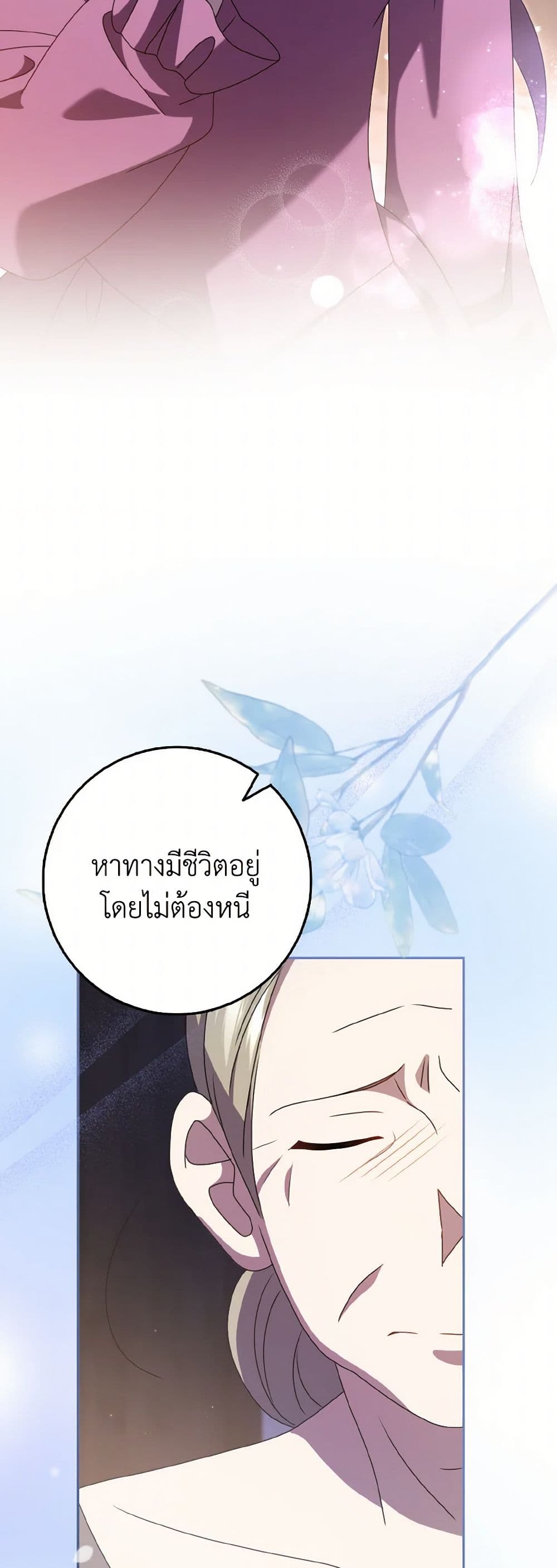 Cinderella Disappeared page 15