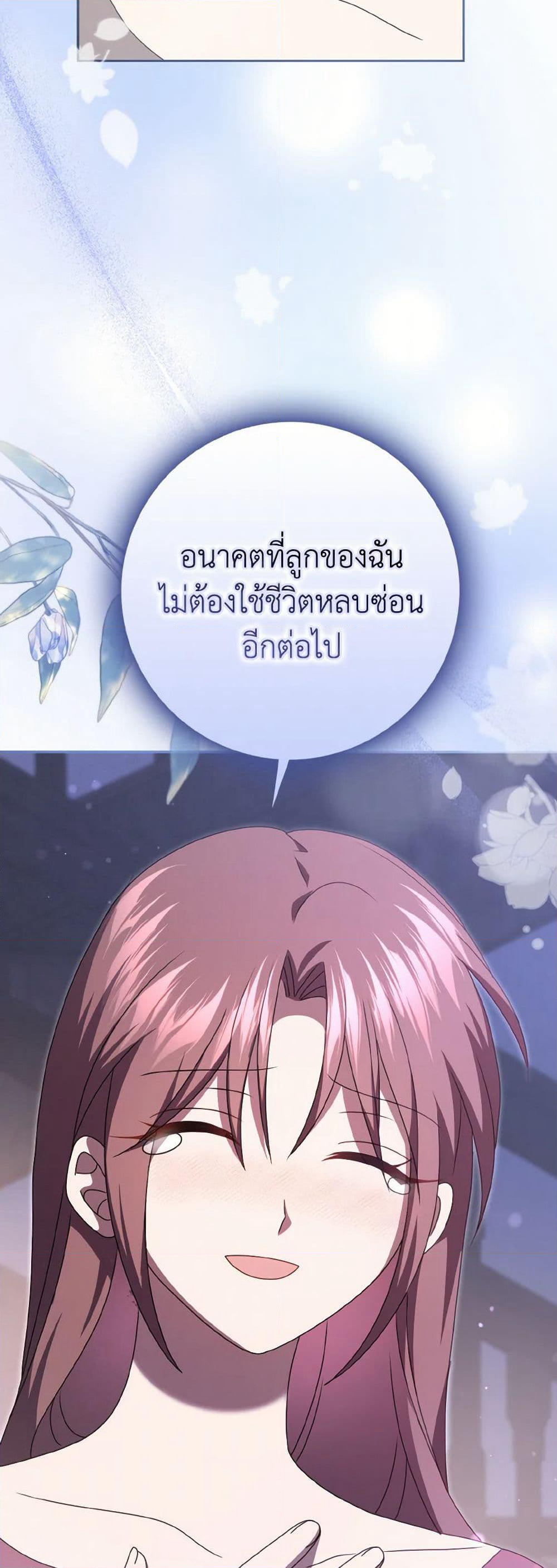 Cinderella Disappeared page 16