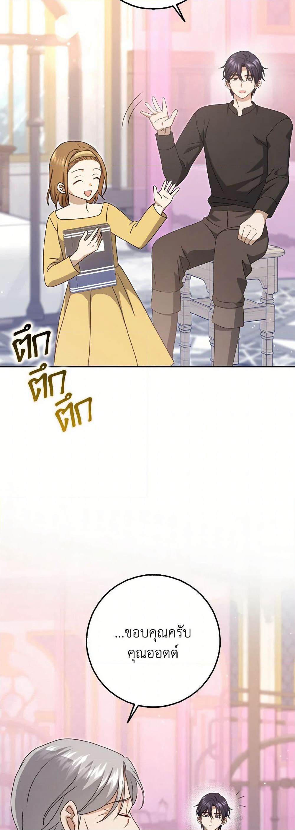 Cinderella Disappeared page 20