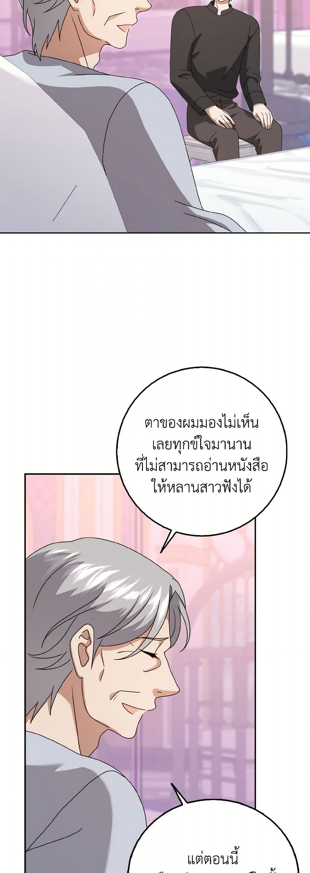 Cinderella Disappeared page 21